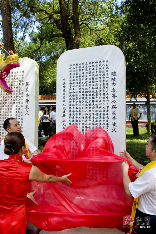 醴陵市社会各界公祭炎帝陵并捐款100万元