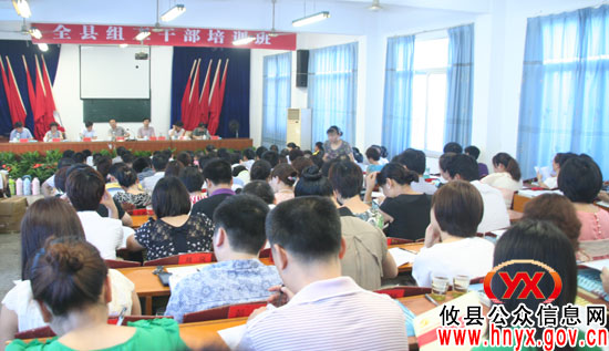 攸县组工干部培训班今日开班