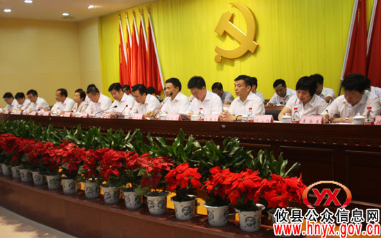 中共攸县县委十一届三次暨攸县人民政府第九次全体(扩大)会议召开