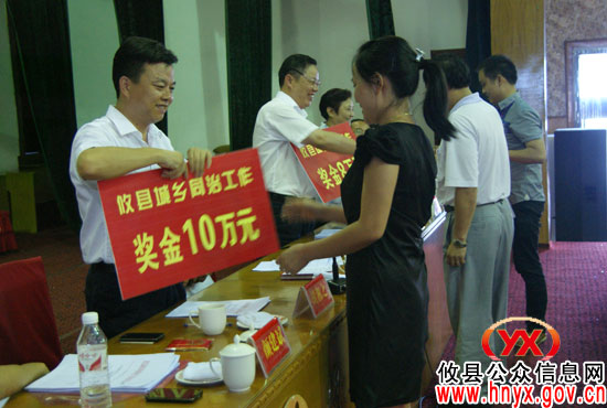 攸县召开“城乡同治,结对共建”讲评会