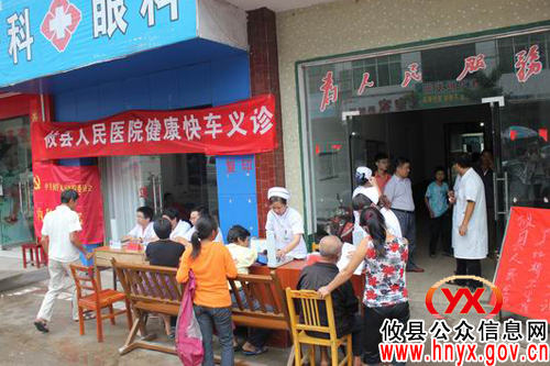 攸县人民医院内科党支部义诊小队在丫江桥开展健康快车义诊活动