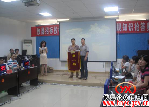 攸县招投标局举办招投标知识抢答赛