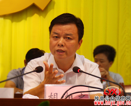 中共攸县县委十一届三次暨攸县人民政府第九次全体(扩大)会议召开