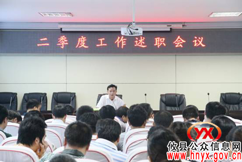 攸县国土资源局组织进行二季度工作述职