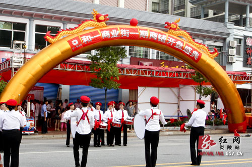 炎陵和一商业街一期商铺盛大开盘