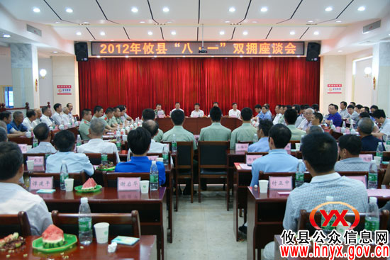 攸县召开“八一”双拥座谈会 共庆中国人民解放军建军85周年