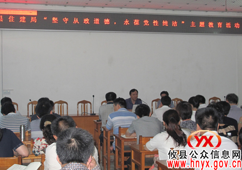 攸县住建局组织开展廉洁从政主题教育活动