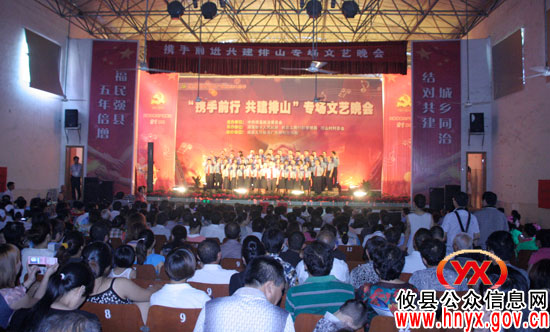 攸县湖南坳乡排山村举行了“携手前行，共建排山”大型专题文艺演出