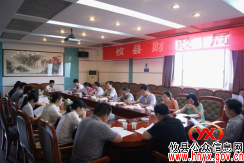 攸县财政局召开财政业务代理银行综合考评工作座谈会