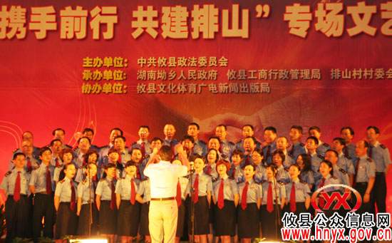 攸县湖南坳乡排山村举行了“携手前行，共建排山”大型专题文艺演出