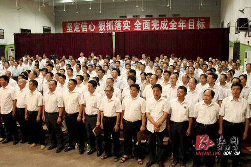 中共炎陵县委十一届三次全会胜利召开
