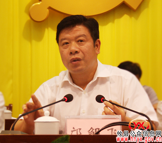 中共攸县县委十一届三次暨攸县人民政府第九次全体(扩大)会议召开