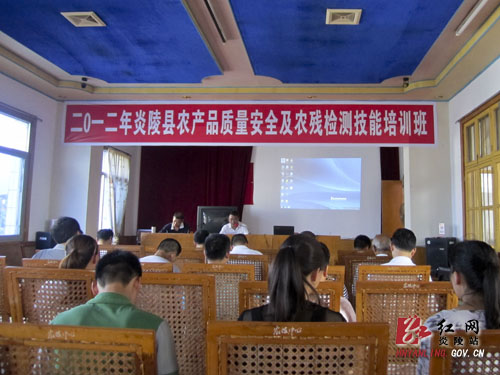 我县举办农产品质量安全及农残检测技能培训班