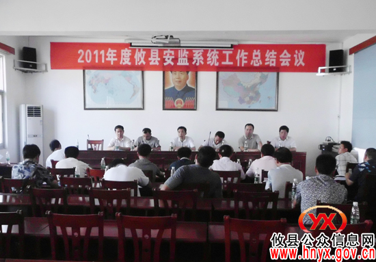 攸县安监局组织召开烟花爆竹企业安全生产工作会议