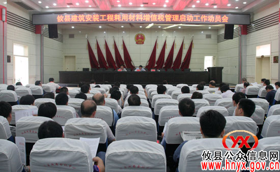 攸县建筑安装工程耗用材料增值税管理工作正式启动