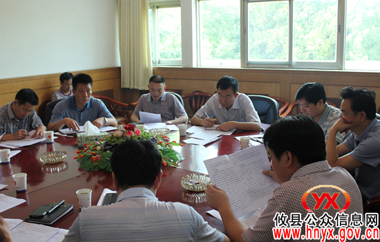 攸县人民政府召开专题会议落实农村商业银行筹建相关工作