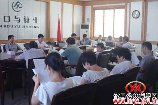 攸县召开计划生育综合治理迎检工作会