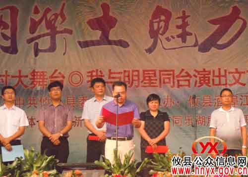 攸县酒埠江镇举行“文明乐土，魅力酒江”开幕式