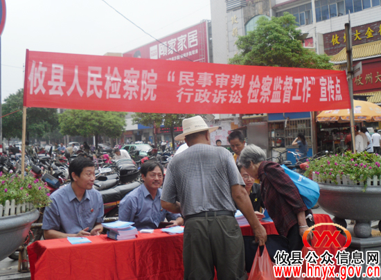 攸县检察院组织干警上街宣传民事行政检察工作