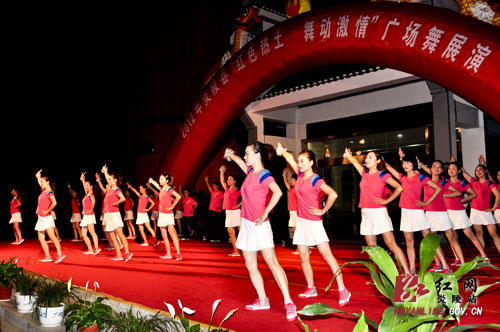 炎陵县隆重举行首届＂红色热土 舞动激情＂广场舞展演
