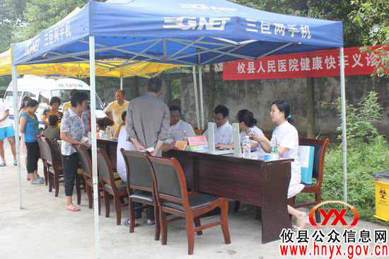 攸县人民医院对口支援鸾山卫生院并举行“健康快车”义诊活动