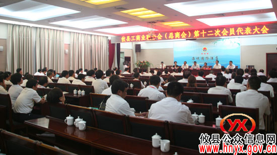 攸县工商联(总商会)第十二次代表大会闭幕 刘艳舞连任工商联主席