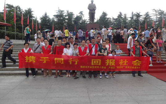 芦淞区“全国肢残人日”赴韶山参观学习