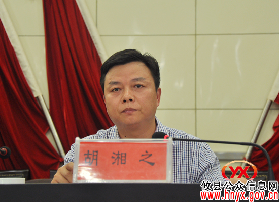 胡湘之要求攸县8月份城乡同治考核务必要夺第一名