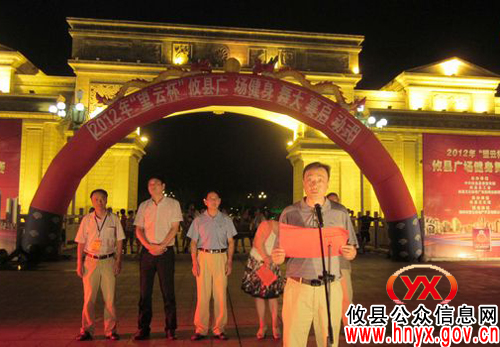 攸县启动广场健身舞大赛