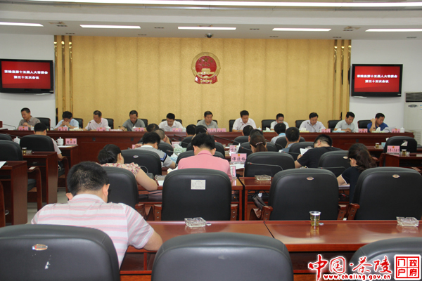 茶陵县召开第十五届人大常委会第三十五次会议