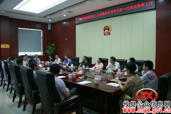 茶陵县人大常委会主任罗尔胜一行来攸县交流人大工作经验
