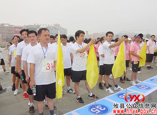 攸县林业局荣获全民健身日健步行竞赛一等奖