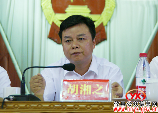 攸县县乡人大、政府和县政协换届工作会议今日召开