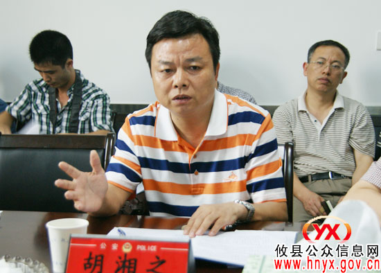 攸县召开公安系统专题会议　加强公安基础设施建设