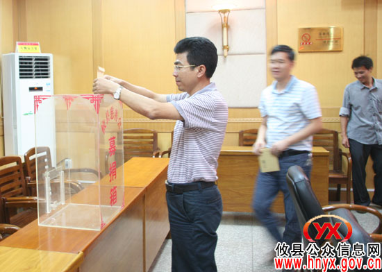 攸县人民政府办公室组织开展“天天慈善一元捐”活动捐款仪式