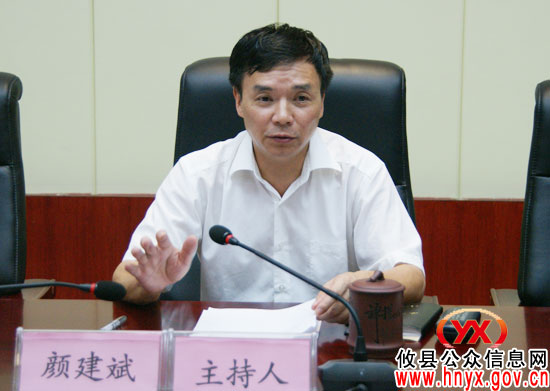 攸县召开人大常委会选举委员会第一次会议