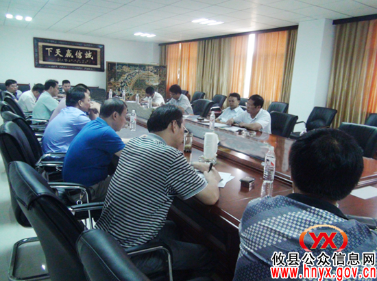攸县人民政府在工业园召开星都物流有关问题协调会