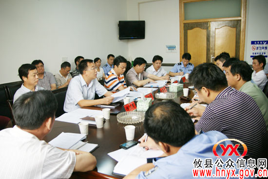 攸县召开公安系统专题会议　加强公安基础设施建设