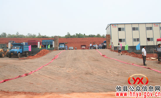 攸县大同桥镇举办二手车市场整治活动暨二手车市场开业仪式