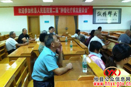 攸县人民医院举行第二届“肿瘤化疗病友座谈会”