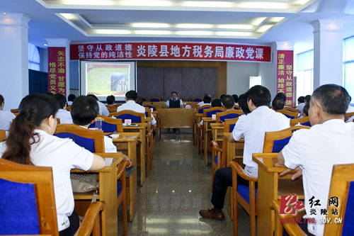 炎陵县地税局重视廉政教育
