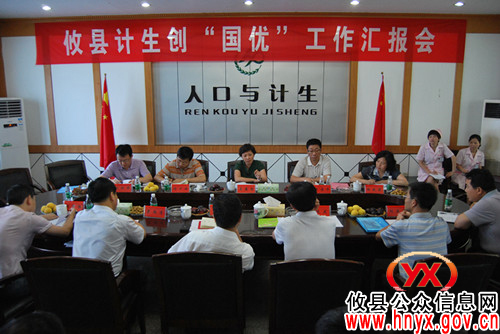 省人口计生委副主任易露茜来攸县视察指导“国优”创建工作