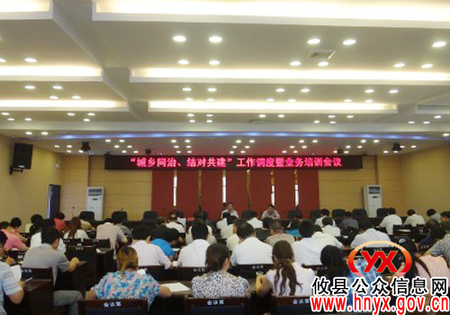 攸县江桥街道办事处召开“城乡同治、结对共建”专题会