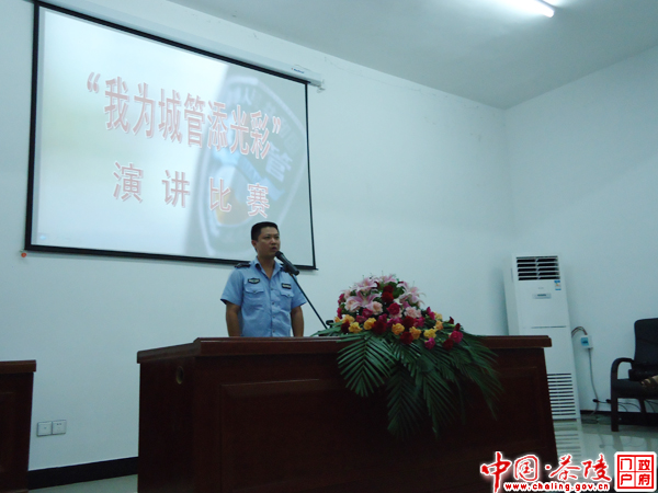 县城管局举行“我为城管添光彩”演讲比赛