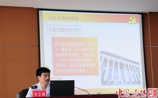 茶陵县地税局“廉政党课”敲响“廉洁从税”警钟
