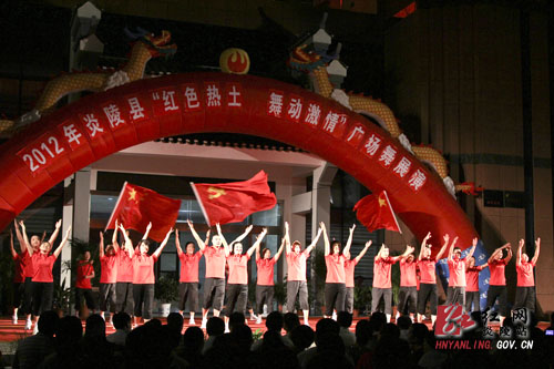 炎陵县隆重举行首届＂红色热土 舞动激情＂广场舞展演