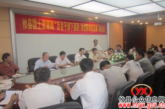 攸县国土资源局积极活动 国土资源工作真正深入人心