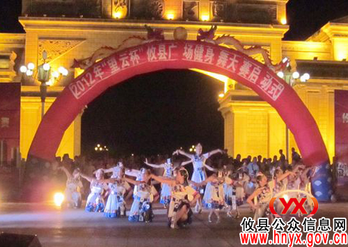 攸县启动广场健身舞大赛