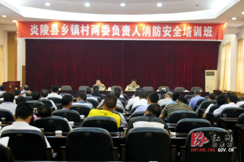 提高消防安全意识 夯实基层消防基础