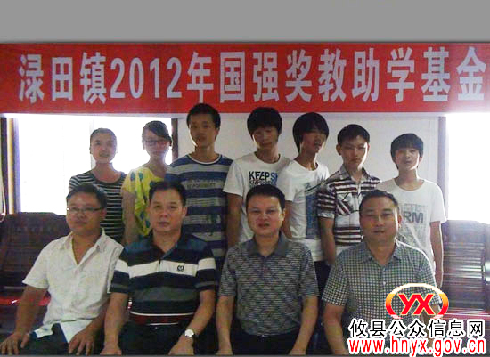 攸县渌田镇举行2012年国强奖教助学基金受赠仪式